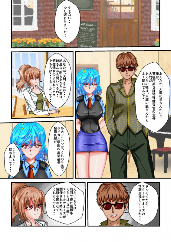 [MzFist] Ryona the Wars Ch. 3_01