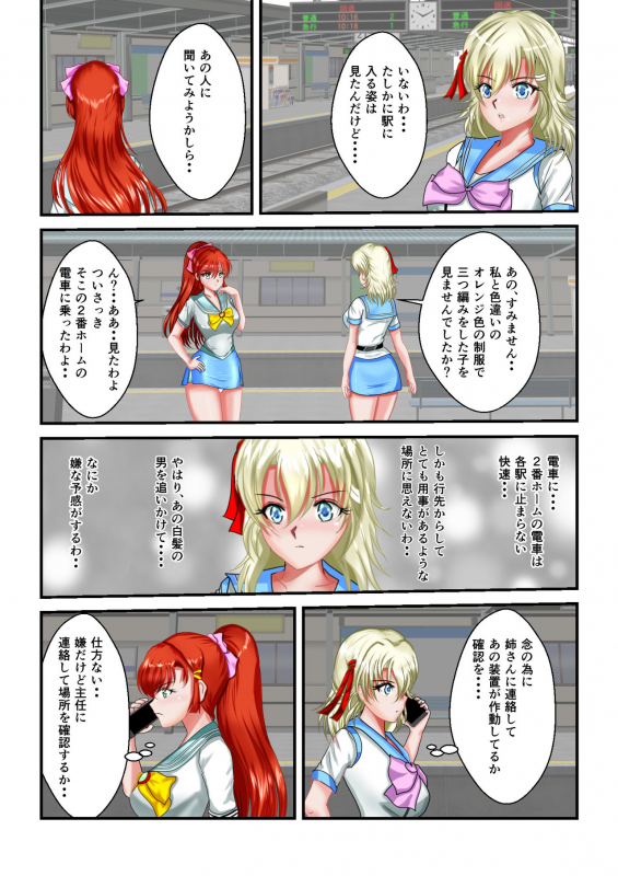 [MzFist] Ryona the Wars Ch. 3_06