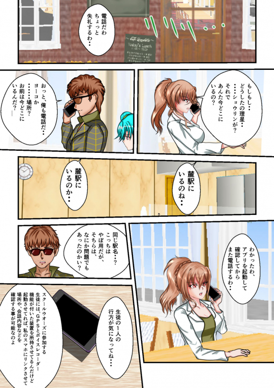 [MzFist] Ryona the Wars Ch. 3_07