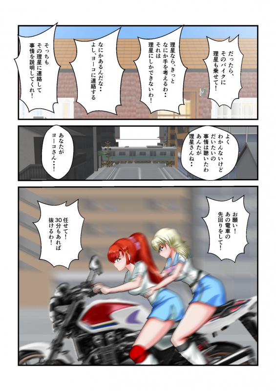 [MzFist] Ryona the Wars Ch. 3_11