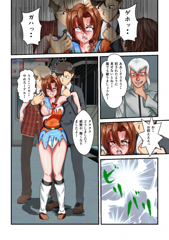 [MzFist] Ryona the Wars Ch. 3_16