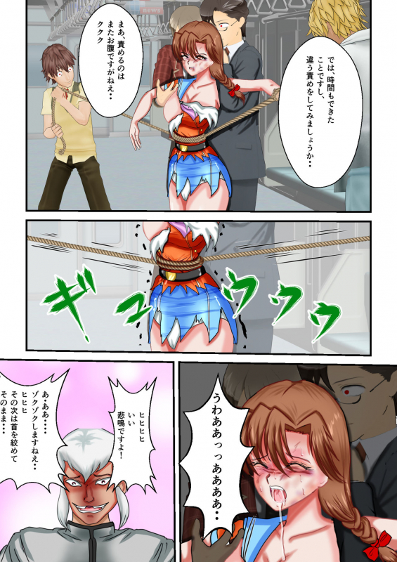 [MzFist] Ryona the Wars Ch. 3_23