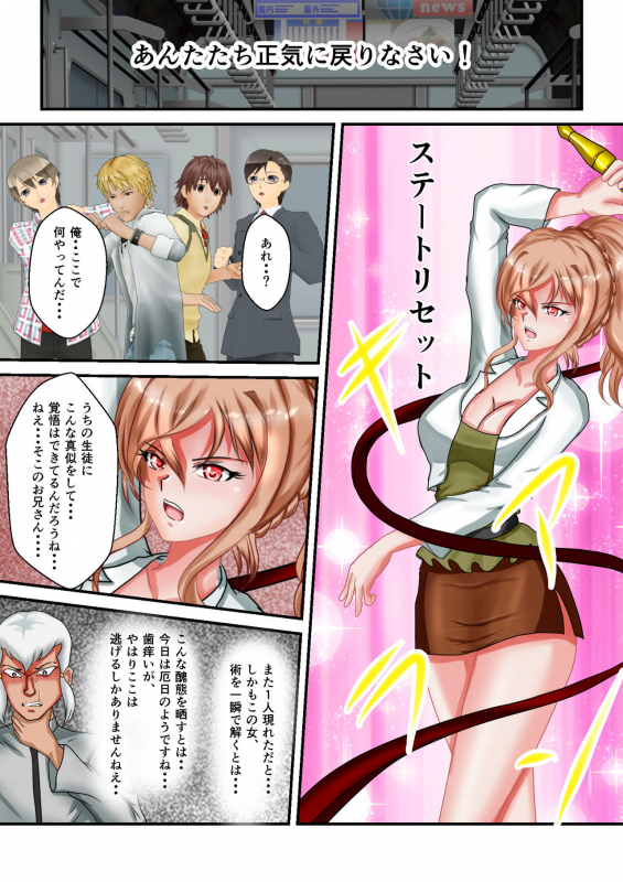 [MzFist] Ryona the Wars Ch. 3_25