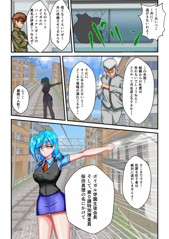 [MzFist] Ryona the Wars Ch. 3_26