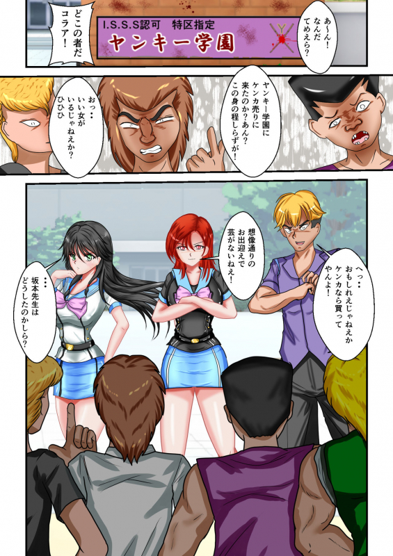 [MzFist] Ryona the Wars Ch. 3_30