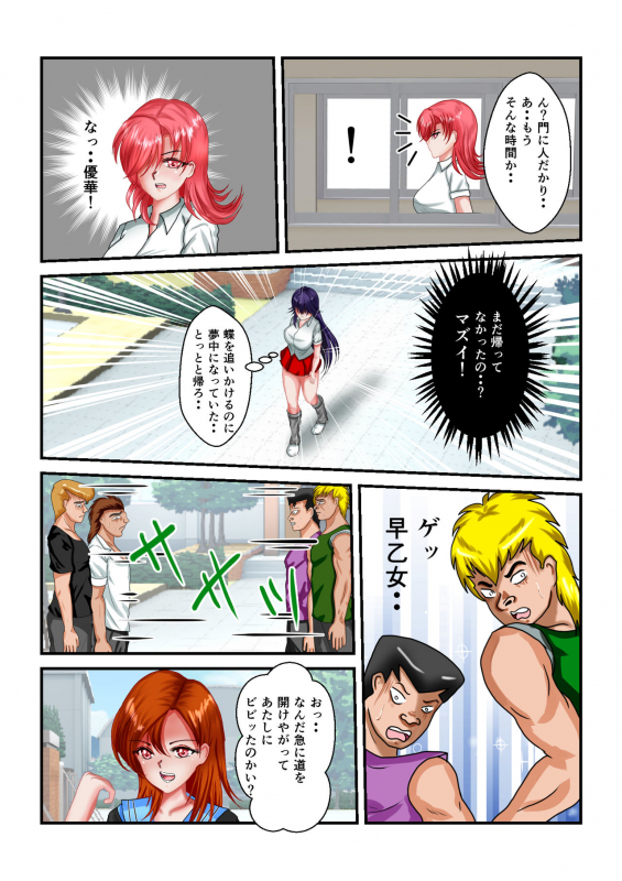 [MzFist] Ryona the Wars Ch. 3_31