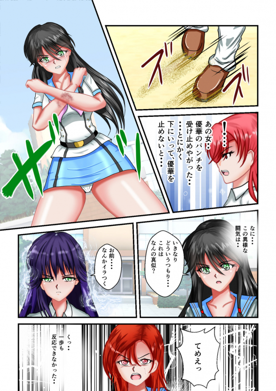 [MzFist] Ryona the Wars Ch. 3_34