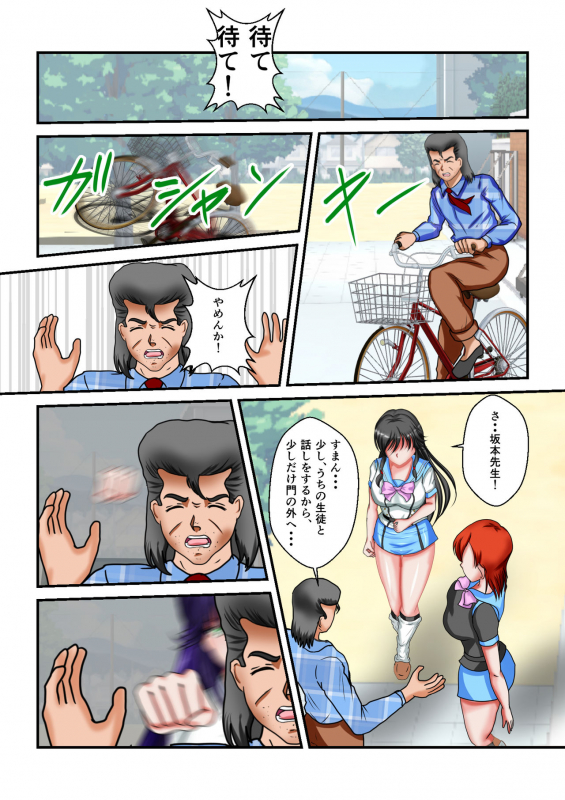 [MzFist] Ryona the Wars Ch. 3_35