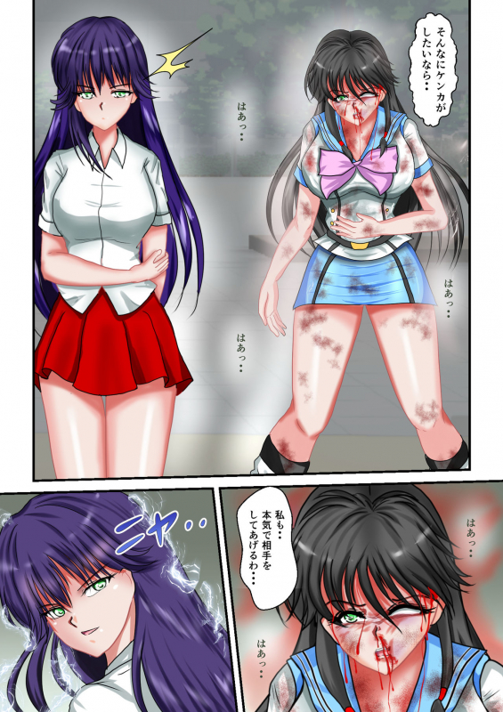 [MzFist] Ryona the Wars Ch. 3_41