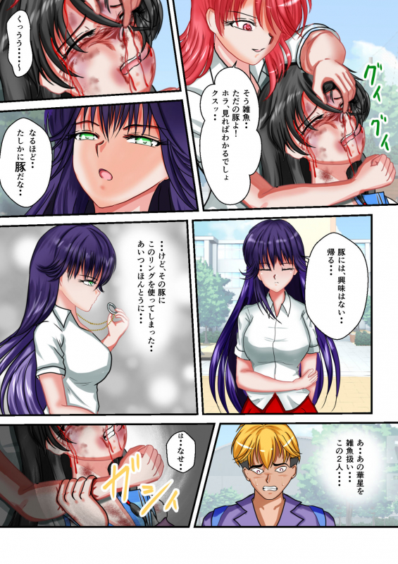 [MzFist] Ryona the Wars Ch. 3_44