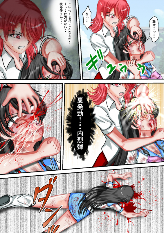 [MzFist] Ryona the Wars Ch. 3_45