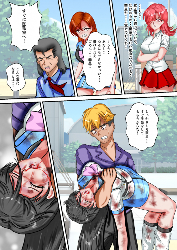 [MzFist] Ryona the Wars Ch. 3_46