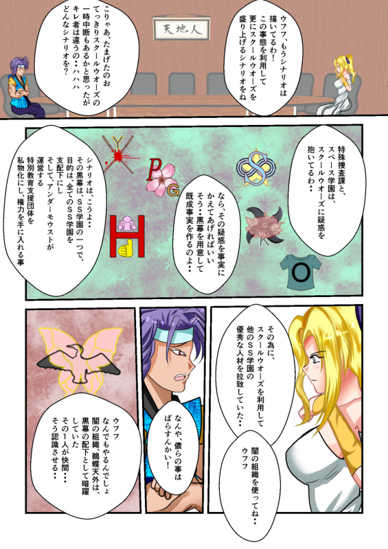 [MzFist] Ryona the Wars Ch. 3_58