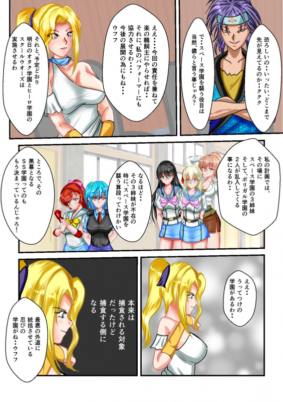 [MzFist] Ryona the Wars Ch. 3_60