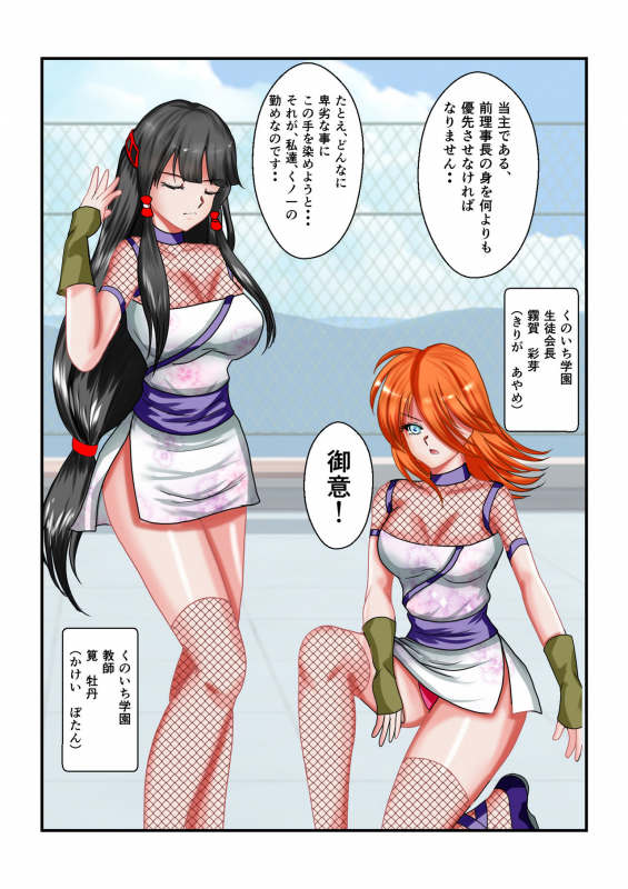 [MzFist] Ryona the Wars Ch. 3_63