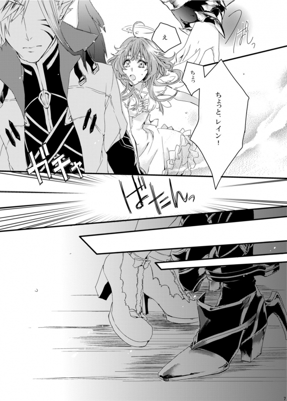 [M月] ほしとあめ + こいわずらい + SERAPHIM（アンソロ） (Shironeko Project) [Digital]_04