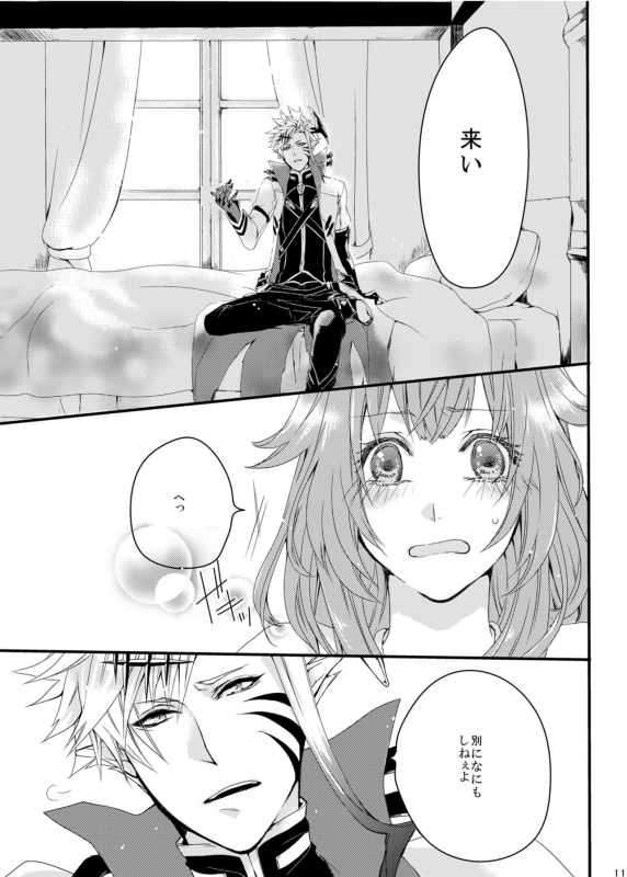 [M月] ほしとあめ + こいわずらい + SERAPHIM（アンソロ） (Shironeko Project) [Digital]_08