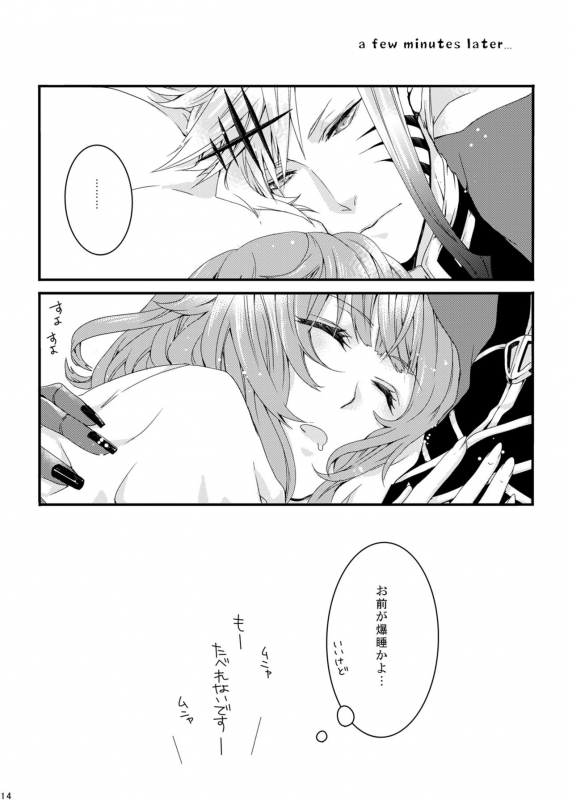 [M月] ほしとあめ + こいわずらい + SERAPHIM（アンソロ） (Shironeko Project) [Digital]_11