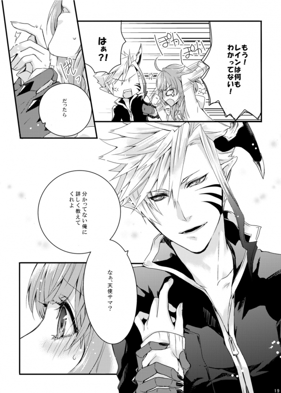 [M月] ほしとあめ + こいわずらい + SERAPHIM（アンソロ） (Shironeko Project) [Digital]_15