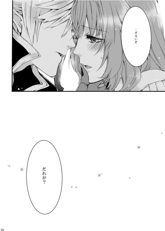 [M月] ほしとあめ + こいわずらい + SERAPHIM（アンソロ） (Shironeko Project) [Digital]_16