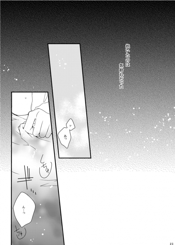 [M月] ほしとあめ + こいわずらい + SERAPHIM（アンソロ） (Shironeko Project) [Digital]_18