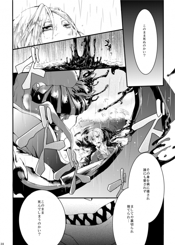 [M月] ほしとあめ + こいわずらい + SERAPHIM（アンソロ） (Shironeko Project) [Digital]_32