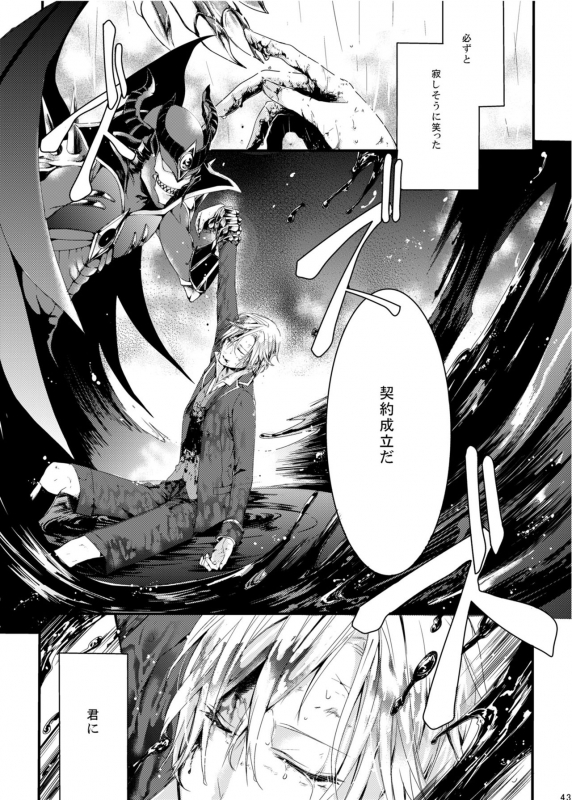 [M月] ほしとあめ + こいわずらい + SERAPHIM（アンソロ） (Shironeko Project) [Digital]_37