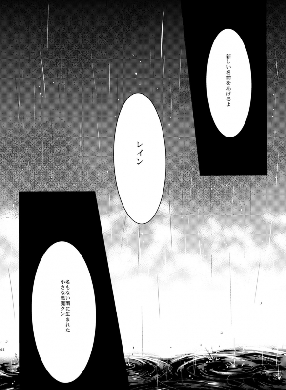 [M月] ほしとあめ + こいわずらい + SERAPHIM（アンソロ） (Shironeko Project) [Digital]_38