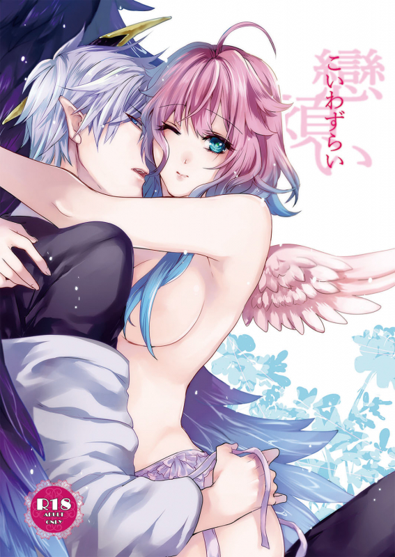 [M月] ほしとあめ + こいわずらい + SERAPHIM（アンソロ） (Shironeko Project) [Digital]_40