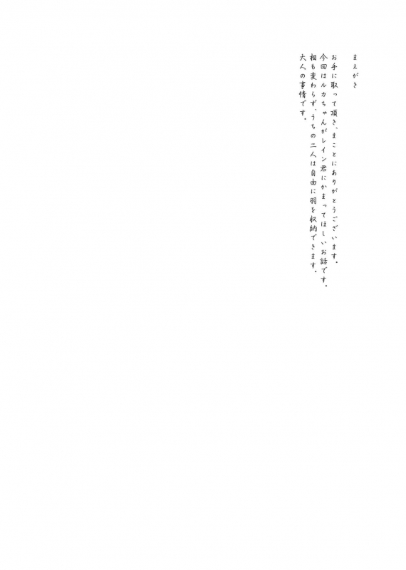 [M月] ほしとあめ + こいわずらい + SERAPHIM（アンソロ） (Shironeko Project) [Digital]_41