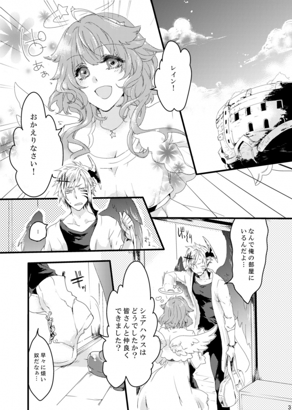 [M月] ほしとあめ + こいわずらい + SERAPHIM（アンソロ） (Shironeko Project) [Digital]_42