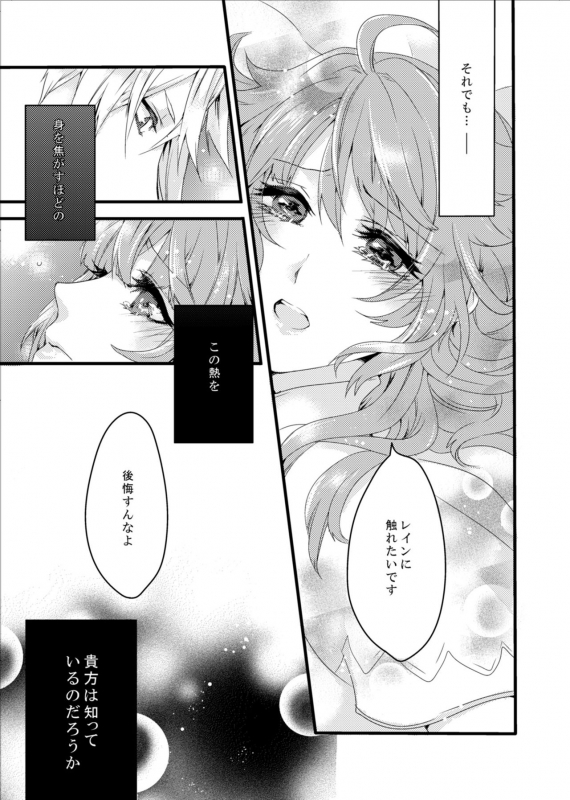 [M月] ほしとあめ + こいわずらい + SERAPHIM（アンソロ） (Shironeko Project) [Digital]_48