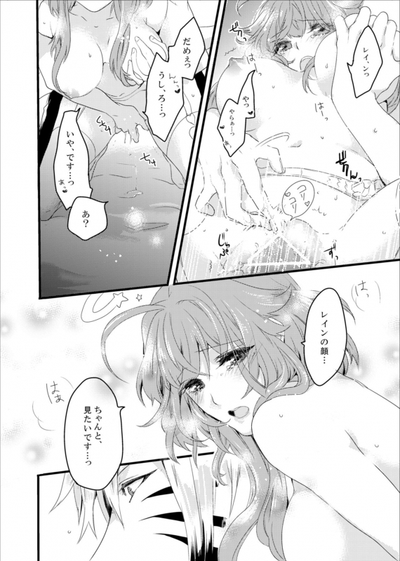 [M月] ほしとあめ + こいわずらい + SERAPHIM（アンソロ） (Shironeko Project) [Digital]_55