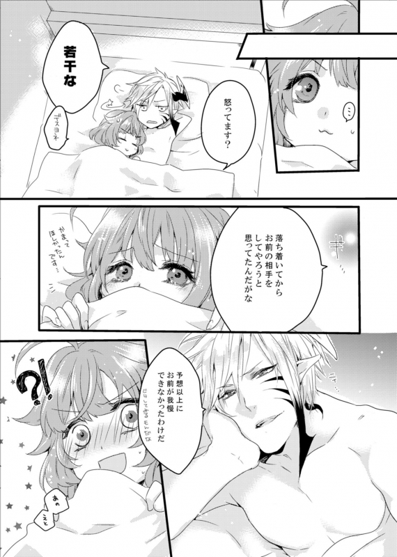 [M月] ほしとあめ + こいわずらい + SERAPHIM（アンソロ） (Shironeko Project) [Digital]_58