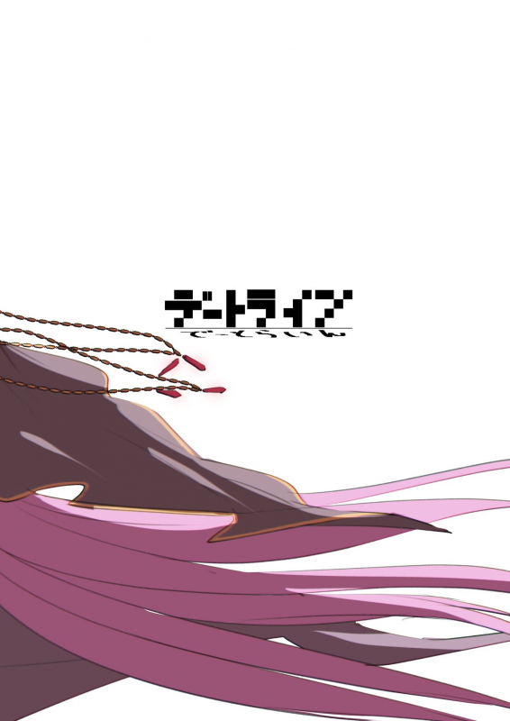 [Dateline (Mogi Yasunobu)] Moroku Kayowai Omae wa Watashi no (FateGrand Order)_23