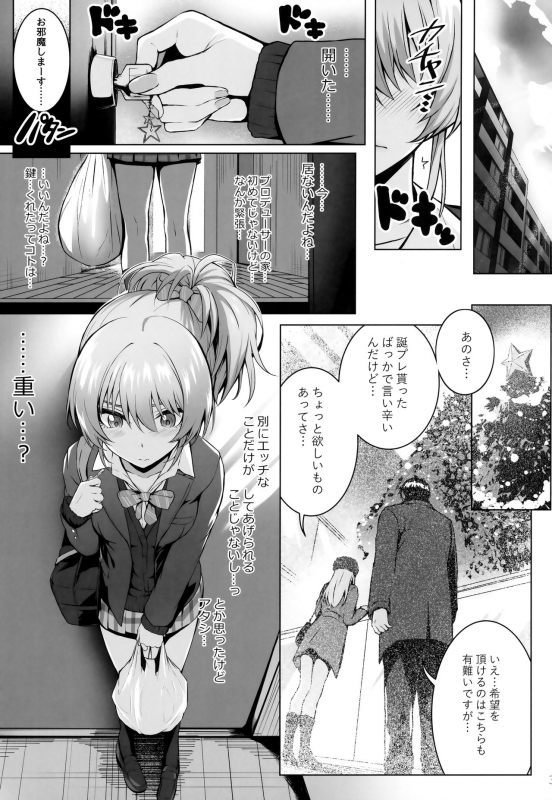 [N.S Craft (Simon)] Mika and P++ (THE IDOLM@STER CINDERELLA GIRLS)_01