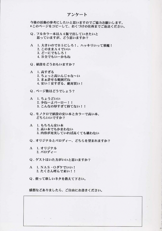 [NAS-ON-CH (NAS-O)] DEMONGEOT [DOA2] Ver.B (Dead or Alive)_22