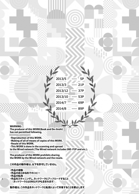 [NEKOBOX (Kobato Neneko)] Bon Appetit [Digital]_002