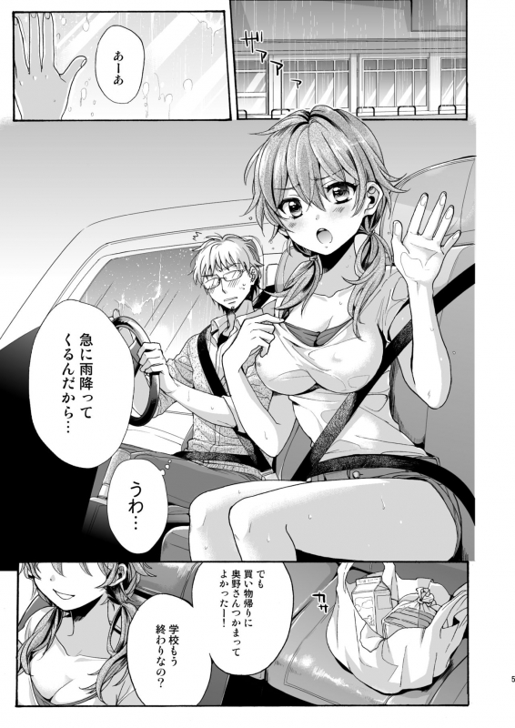 [NEKOBOX (Kobato Neneko)] Bon Appetit [Digital]_003