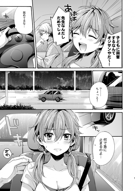 [NEKOBOX (Kobato Neneko)] Bon Appetit [Digital]_005