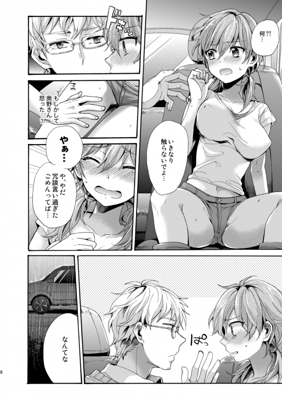 [NEKOBOX (Kobato Neneko)] Bon Appetit [Digital]_006