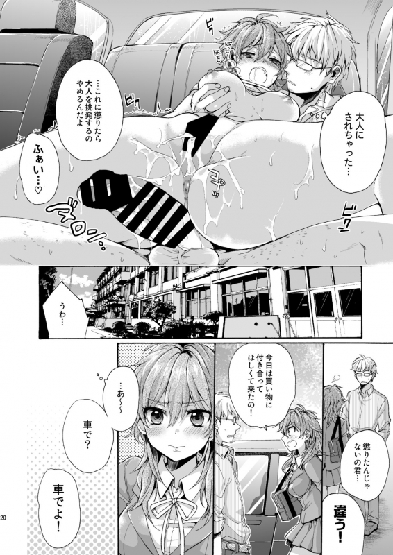 [NEKOBOX (Kobato Neneko)] Bon Appetit [Digital]_018