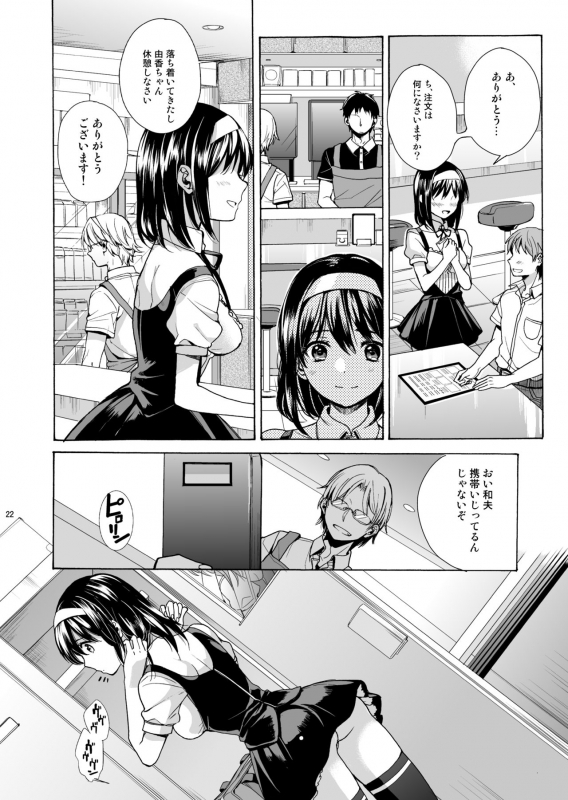 [NEKOBOX (Kobato Neneko)] Bon Appetit [Digital]_020