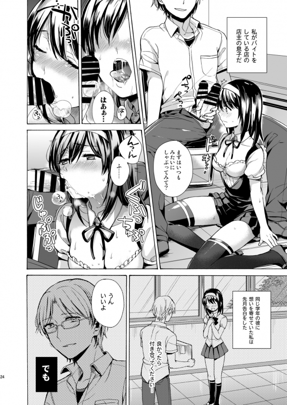 [NEKOBOX (Kobato Neneko)] Bon Appetit [Digital]_022