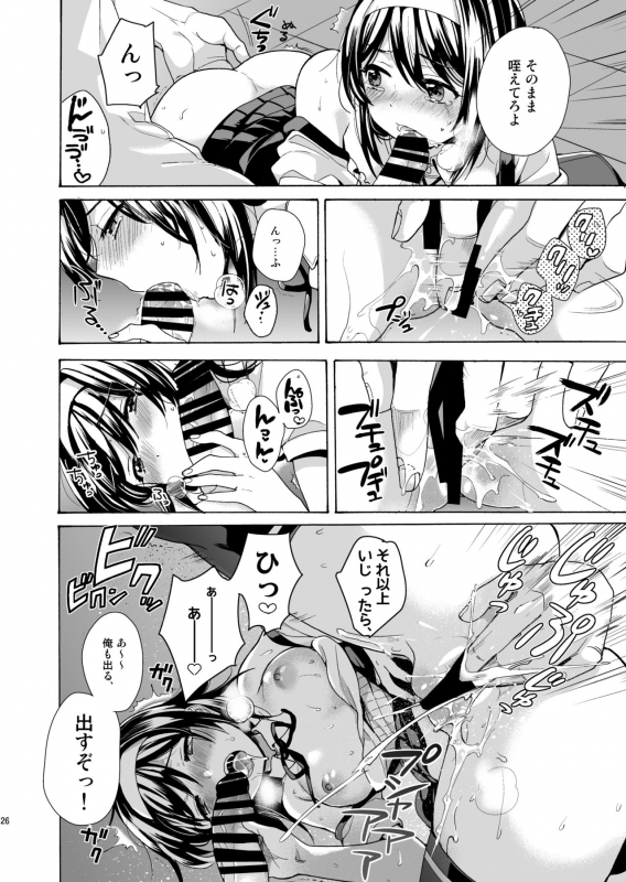 [NEKOBOX (Kobato Neneko)] Bon Appetit [Digital]_024