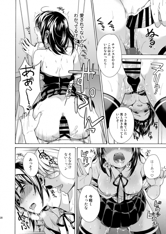 [NEKOBOX (Kobato Neneko)] Bon Appetit [Digital]_026