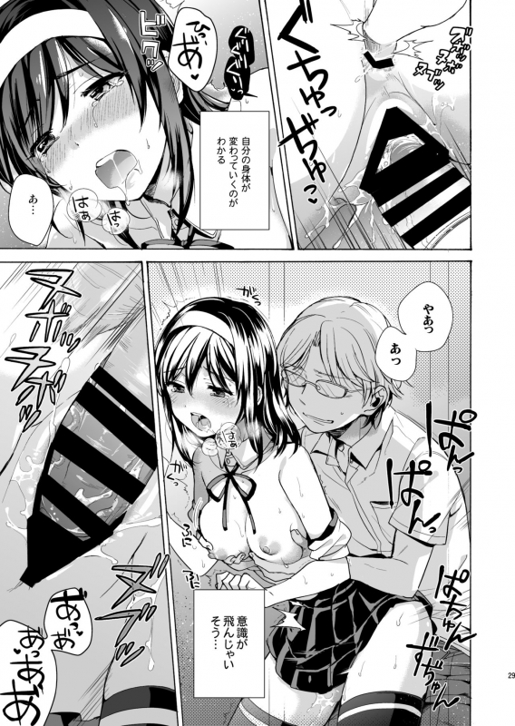 [NEKOBOX (Kobato Neneko)] Bon Appetit [Digital]_027