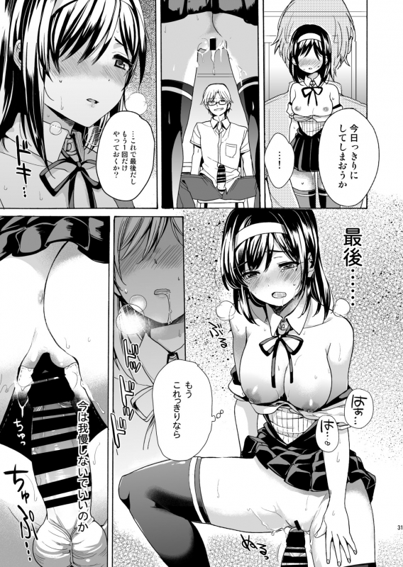 [NEKOBOX (Kobato Neneko)] Bon Appetit [Digital]_029