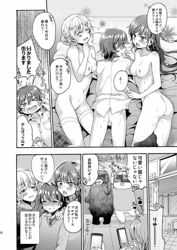 [NEKOBOX (Kobato Neneko)] Bon Appetit [Digital]_050