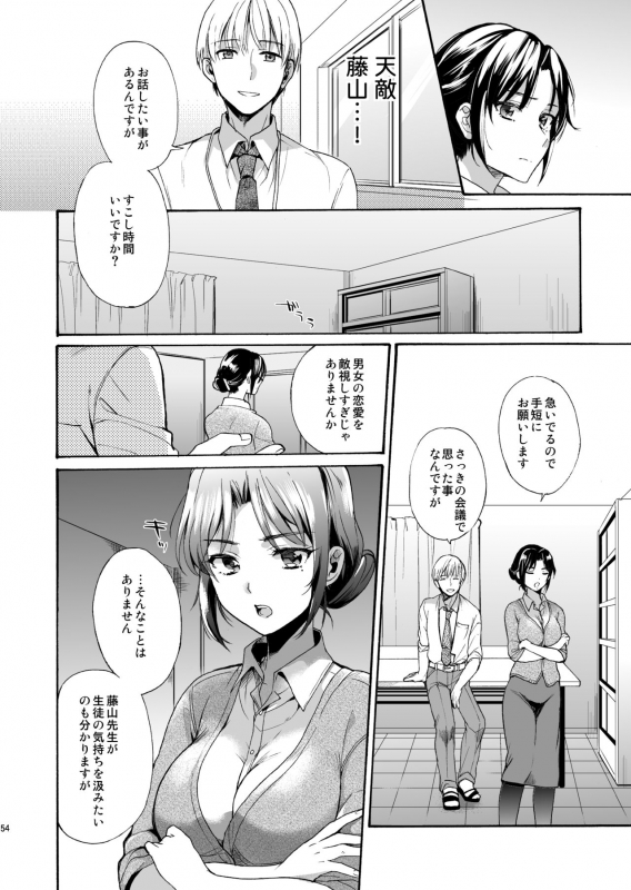 [NEKOBOX (Kobato Neneko)] Bon Appetit [Digital]_052